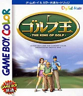 Golf King