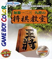 Kato Ichini-san Kudan Shogi Class