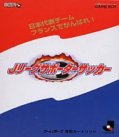 日本代表フランスで頑張れ!(限)Jリーグサポーターサ