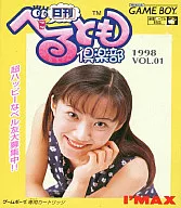 日刊福岛俱乐部1998VOL.01