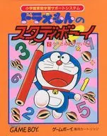 El chico de estudio de Doraemon, Sr. Koichi, Sr. Kei.