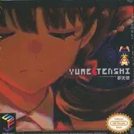 YUME TENSHI(夢天使)(自主制作ソフト)