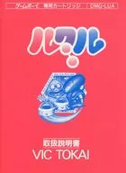 [説明書のみ] ルクル