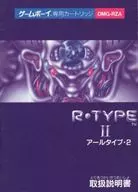 [説明書のみ] R-TYPE II