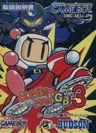 [Instruction Only] BOMBERMAN GB3