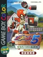 [Somente Instruções] Medalot-5 : Suritake Village 's Transferred Kabuto Version [First Limited Edition]