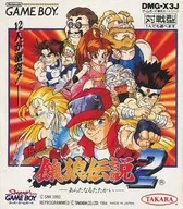 [Outer Box Only] Hotto FATAL FURY 2