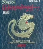 [外箱のみ] ウィザードリィ外伝II 古代皇帝の呪い [復刻版]