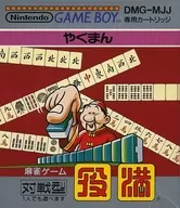 [Outer Box Only] Yakuman