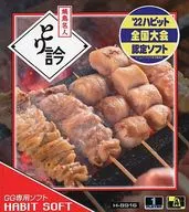 [GG] Yakitori Master Torigin