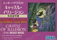 [仅说明]米奇老鼠的城堡幻影