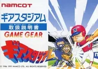 [Somente instruções] Estádio Gear