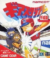 [僅外盒]平成版齒輪體育場