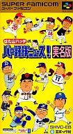 はた山ハッチのパロ野球ニュース!実名版
