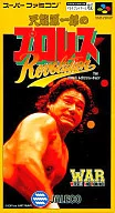 Tenryu Gen'Pro Wrestling Revolution