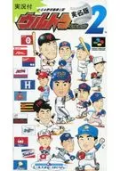 Ultra Baseball Real Name Version 2