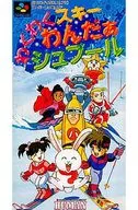 わくわくスキーわんだーシュプール