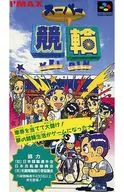 Super Keirin