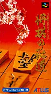 日本象棋的花道