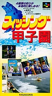 Pesca Koshien