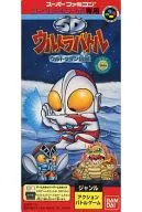 スーファミターボ専用 SDウルトラバトルウルトラマン伝説(ACG)