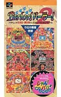 Kyoraku, Sanyo, Toyomaru, Daiichi, Maruhon Parlor! Parlor! 2 [Low Price Version]