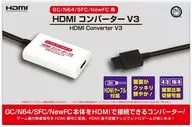 HDMIコンバーター V3 (SFC/N64/NewFC/GC用)