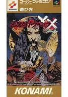 [説明書のみ] 悪魔城ドラキュラXX