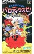 [somente instruções] É Parodius! Da mitologia à comédia