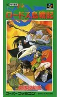 [説明書のみ] ロードス島戦記