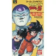 [Somente instruções] Dragon Ball Z : Super Goku Den : Despertar