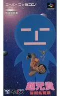 [Manual de instrucciones solamente] Cho Aniki Bakuretsu Hen