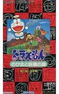 [Sólo instrucciones] Doraemon: Nobita to Yosei no Kuni