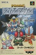 The Great Battle II : Last Fighter Twin