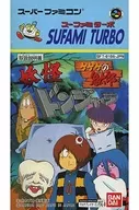 [Manual de instrucciones solamente] Super Famiturbo Dedicated Gegege no Kitaro Yokai Donjara