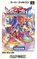 [Instruction Only] Breath of Fire2