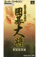 [Instructions only] Masaki Takemiya's nine dan Go Taisho