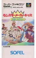 Monster Maker Kids Quiero ser el rey.