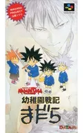 [Outer Box Only] Kindergarten Senki Motara (RPG)