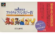 [Outer Box Only] FINAL FANTASY IV Easy Type