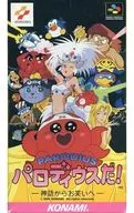 Parodius Da! : Del mito a la comedia