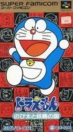 [Sólo caja exterior] Doraemon: Nobita to Yosei no Kuni