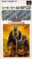 [只有外盒]剑世界SFC2古老的巨人传说