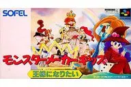 [Sólo caja exterior] Monster Maker Kids Quiero ser rey.