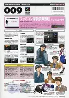 [Sólo hoja de instrucciones] Famicom Detective Club PARTIII Girl Standing in the Back (Memory Cassette Rewritten)