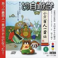 Monoshiri Jiyugaku Ogura Hyakunin-isshu