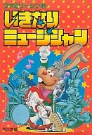 With box&manual : Suddenly, musicians