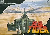 (Há uma teoria da caixa) The Ultimate Tiger