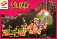 （箱説あり）魂斗羅