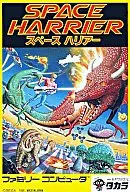 Space Harrier (with box&manual)